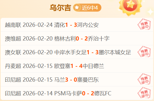 连胜风云再,印尼超级联,赛巅峰对决,完美体育,完美体育app,完美体育官网,完美体育下载,完美体育入口