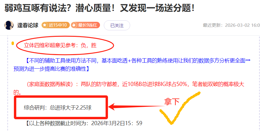 罗点球大战,成关键,超半数选民,完美体育,完美体育app,完美体育官网,完美体育下载,完美体育入口
