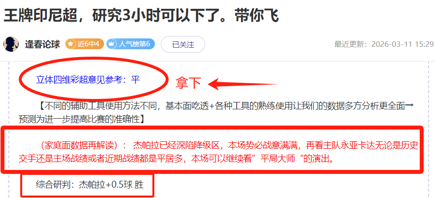 刘建业分析,球队多打,人战术总结,完美体育,完美体育app,完美体育官网,完美体育下载,完美体育入口