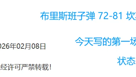 小波特三分建功，约基奇精准传递助攻
