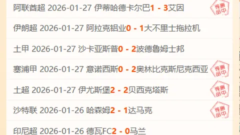 意甲劲旅锁定热刺名将，官方接触尚未展开，热刺内部策略揭晓？