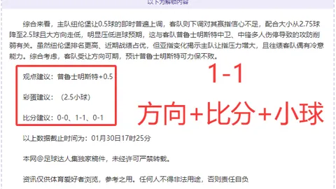 周六014德甲分析：海登海姆对柏林联合专家推荐